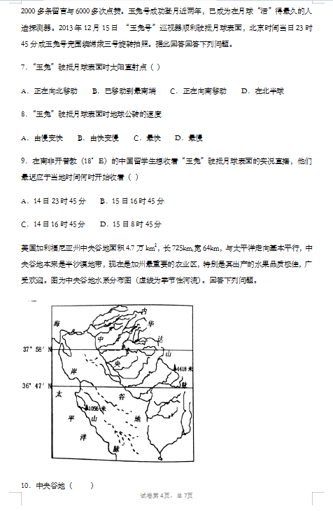 2021ɽʡиόW(xu)ڵAΜy(c)(yn)ԇ}DƬ棩4