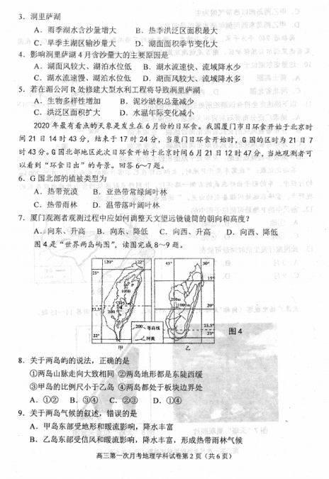 2021ҫAЌW(xu)һ¿ԇ}DƬ棩2