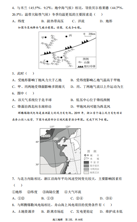 2021øCʡˮеһЌW(xu)όW(xu)ڵW(xu)οԇԇ}DƬ棩2