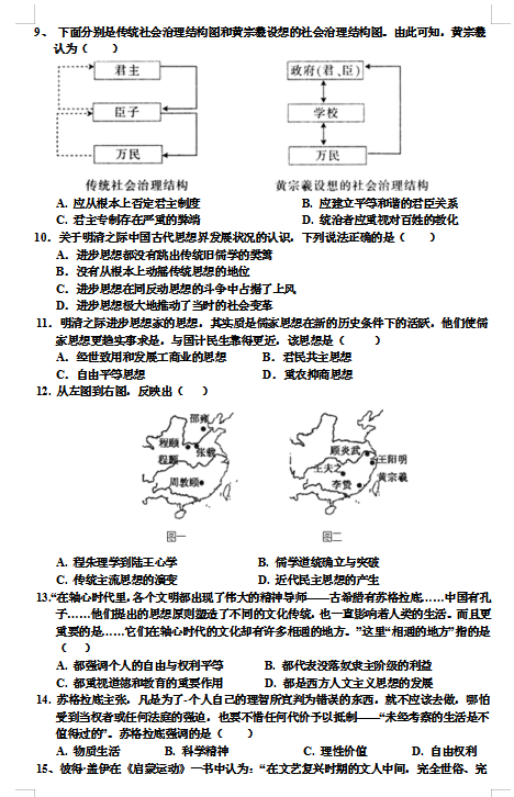 2021úꖿh߼ЌW(xu)߶όW(xu)ښvʷ|(zh)zyԇ}DƬ棩2