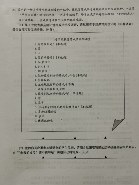 2021ýKʡꖿhh(yun)ЌW(xu)όW(xu)ν̌W(xu)|(zh){(dio)ԇ}DƬ棩6