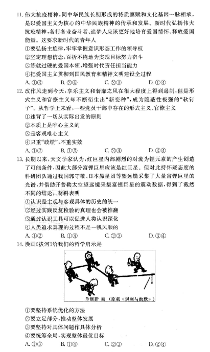 2021úʡL(zhng)ЌW(xu)ε5¿ԇ}DƬ棩4