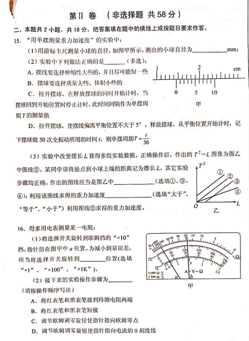 2021ñS_(ti)^(q)һW(xu)ĩԇ}DƬ棩5