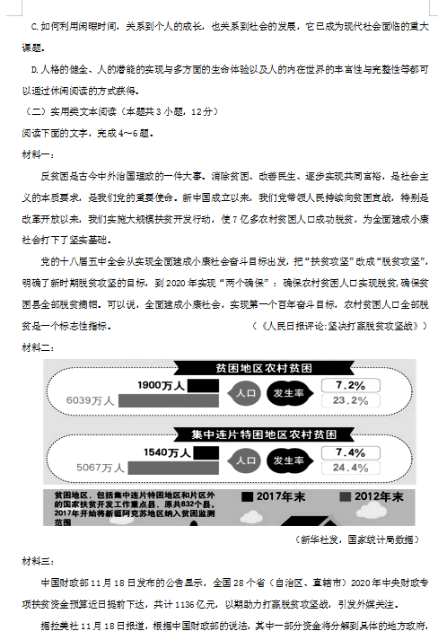 2021Ì¡¿hЌW(xu)όW(xu)Z(y)ĵ¿ԇ}DƬ棩3