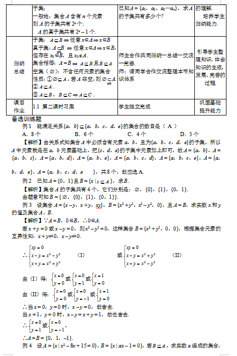 һ(sh)W(xu)̰֮gP(gun)ϵ3