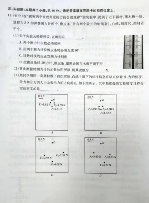 2021øʡBTW(xu)ԺٌW(xu)УһһW(xu)δ|(zh)zy(c)ԇ}DƬ棩4