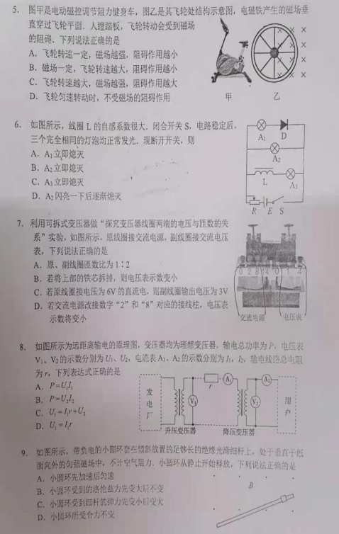 2021ýKʡ^(q)ЌW(xu)߶һW(xu)ĩԇ}DƬ棩2