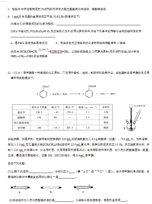 2021ðʡьhɽЌW(xu)߶һW(xu)ڻW(xu)ĩyԇԇ}DƬ棩5