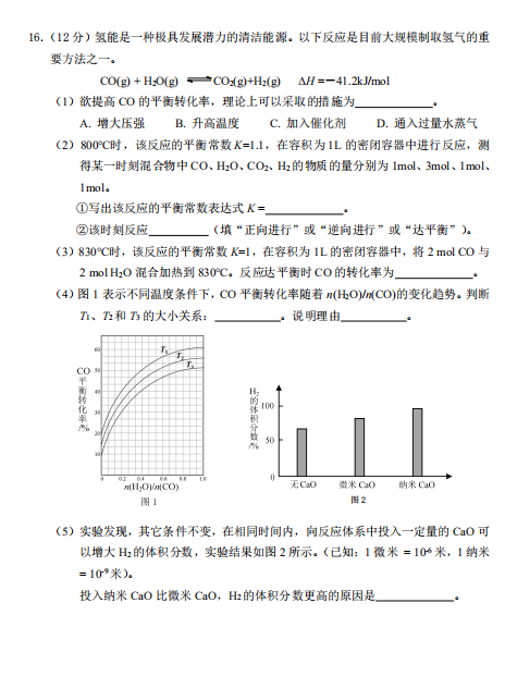 2021ñS_(ti)^(q)߶һW(xu)ڻW(xu)ĩԇ}DƬ棩5