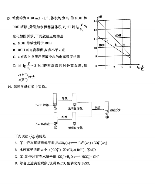 2021ñг(yng)^(q)߶һW(xu)ڻW(xu)ĩ|(zh)zy(c)ԇ}DƬ棩4