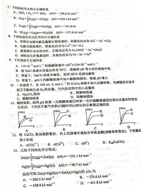 2021úӱʡɽи߶һW(xu)ڻW(xu)ĩԇ}DƬ棩2