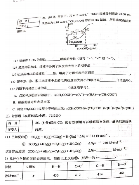 2021úӱʡɽи߶һW(xu)ڻW(xu)ĩԇ}DƬ棩7