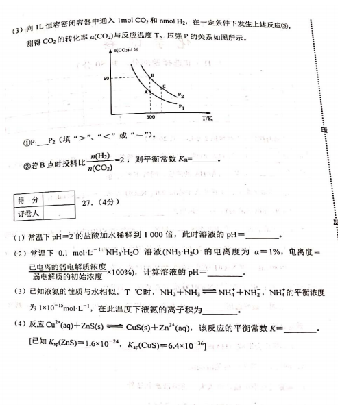 2021úӱʡɽи߶һW(xu)ڻW(xu)ĩԇ}DƬ棩8