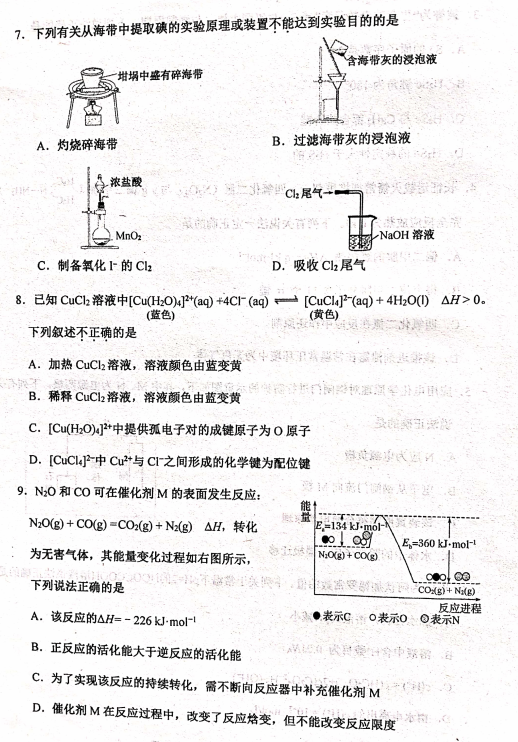 2021к^(q)όW(xu)ڻW(xu)ĩ|(zh){(dio)ԇ}DƬ棩3