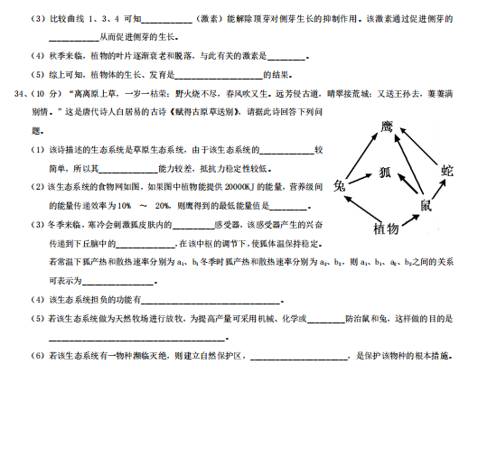 2021ñW(xu)xٌW(xu)У߶όW(xu)ĩԇԇ}DƬ棩8