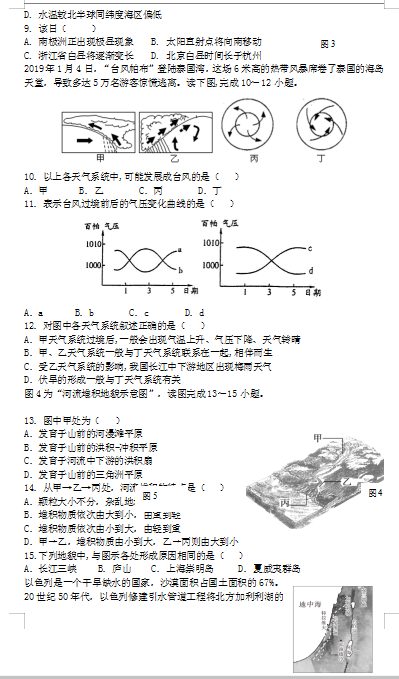 2021øC(zhn)ԭhڶЌWһόWڵĩԇԇ}DƬ棩2