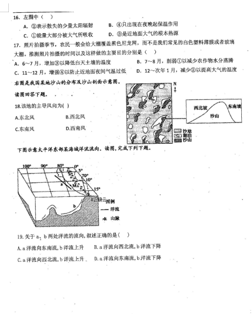 2021úʡr(nng)Ӂ߼(j)ЌW(xu)һόW(xu)ڵĩԇԇ}DƬ棩6