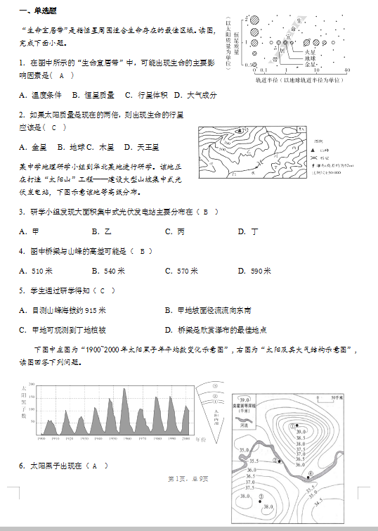 2021㽭ʡRЌW(xu)һόW(xu)ڵĩ(f)(x)ԇ}DƬ棩1