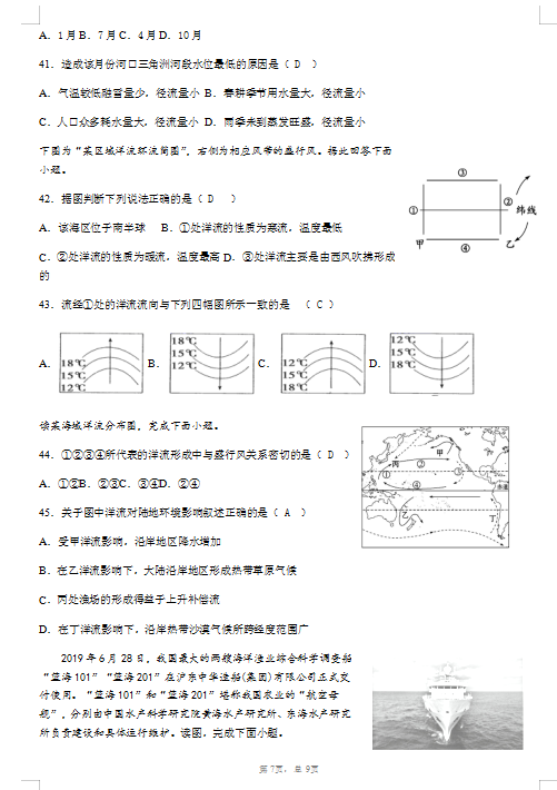 2021㽭ʡRЌW(xu)һόW(xu)ڵĩ(f)(x)ԇ}DƬ棩7