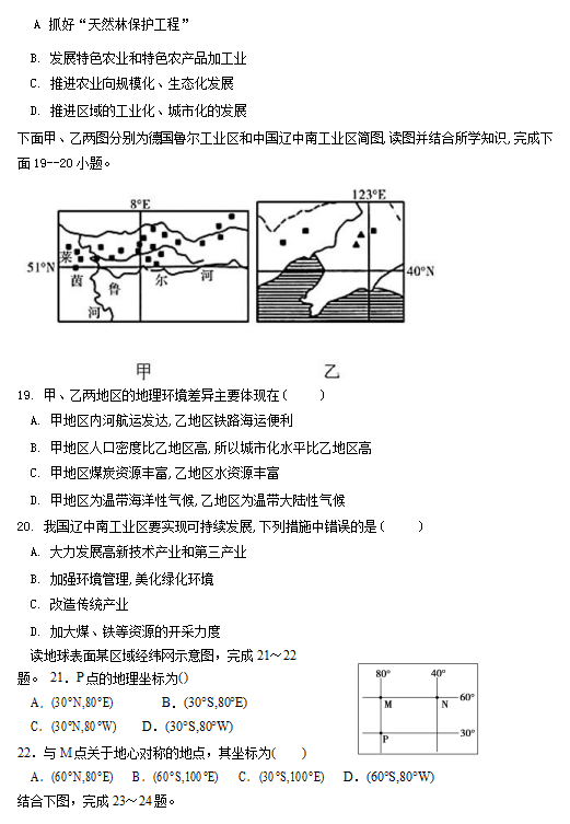 2021ຣʡA(lin)(gu)HW(xu)У߶όW(xu)ڵĩԇ}DƬ棩5