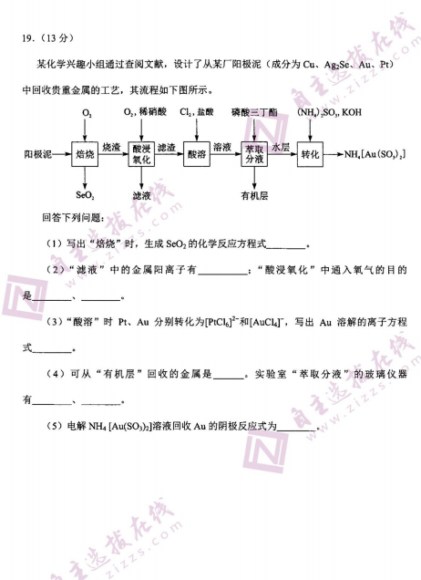 2021ðʡ(lin)ʡͨߵȌW(xu)Уȫy(tng)һԇW(xu)ԇ}DƬ棩10