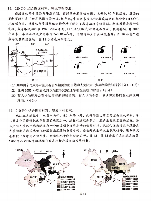 2021ÏV|ʡ^(q)߶һW(xu)ڵĩ|(zh)zyԇ}DƬ棩6