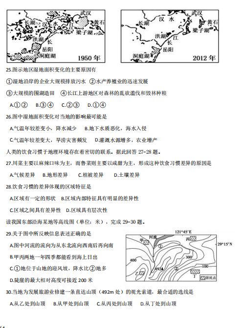 2021FʡW(xu)xٌW(xu)У߶όW(xu)ڵĩԇԇ}DƬ棩6