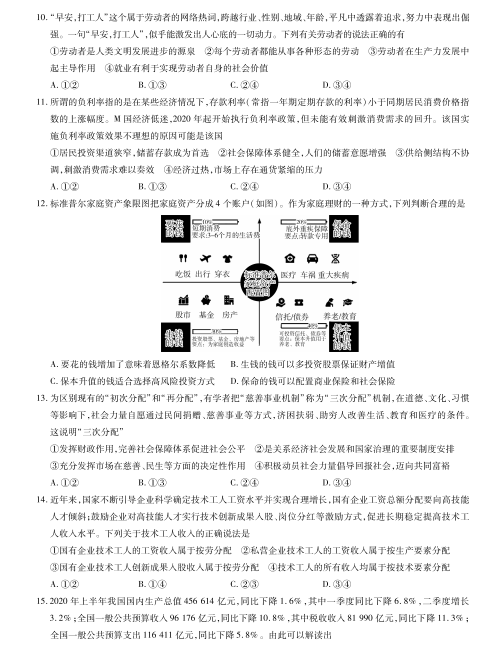 2021øCʡhڶЌW(xu)һόW(xu)ĩ(lin)ԇ}DƬ棩3