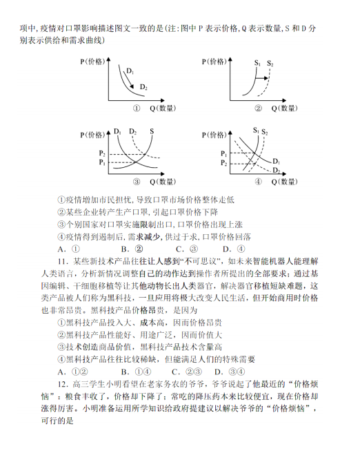 2021úʡIеھЌW(xu)߶όW(xu)Ŀĩԇԇ}DƬ棩3