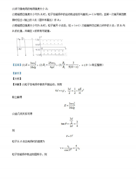 2021ðʡ(lin)|ͨߵȌW(xu)Уȫy(tng)һԇԇ}𰸣DƬ棩16