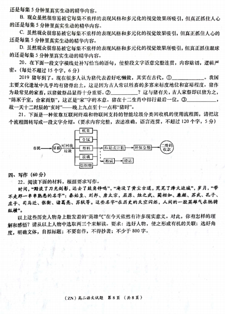 2021øCʡ׿hЌW(xu)߶һW(xu)Zĩԇ}DƬ棩8