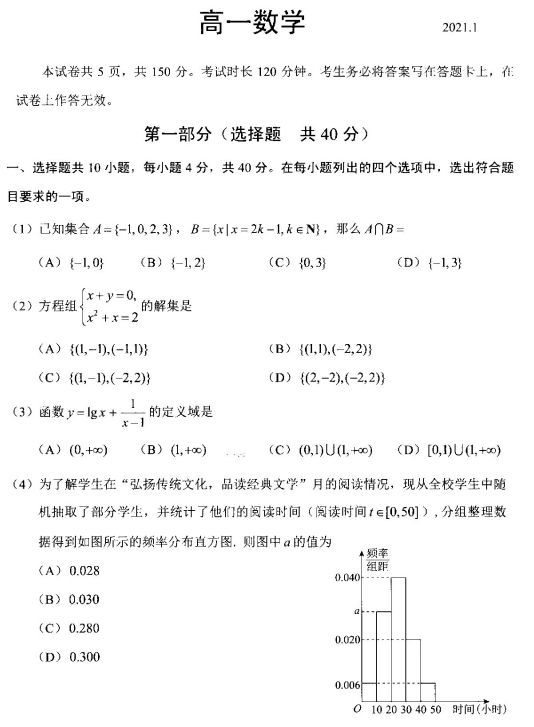 2021ñеЌW(xu)xУһһW(xu)ڔ(sh)W(xu)ĩԇ}d棩