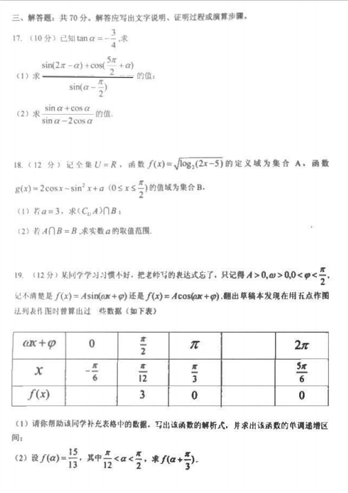 2021ýʡ˴иһόW(xu)ڔ(sh)W(xu)ĩ|(zh)O(jin)yԇ}DƬ棩3