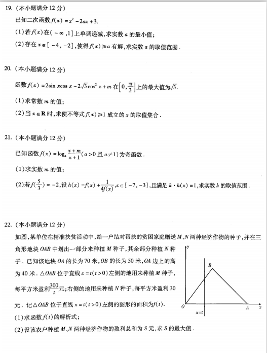 2021ʡеһЌW(xu)һόW(xu)ڔ(sh)W(xu)n½̲ĩzyԇ}DƬ棩4