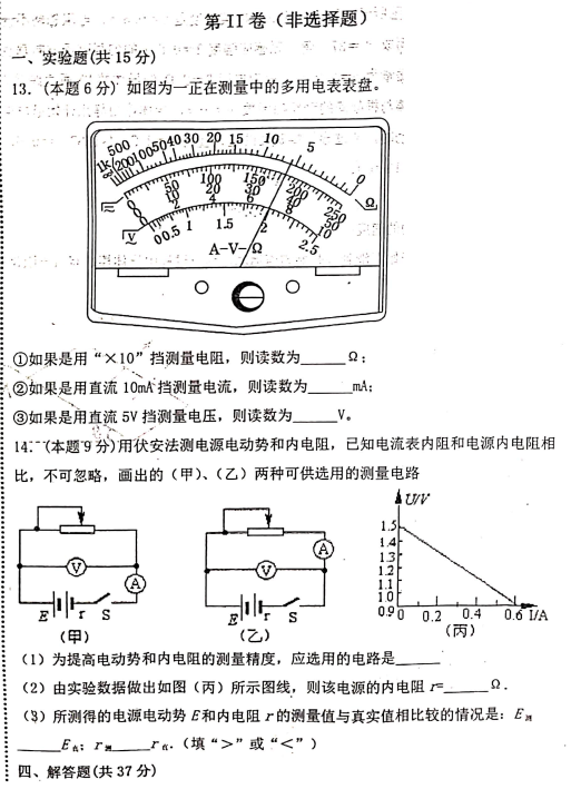 2021ÌyеڶʮЌW(xu)߶һW(xu)ĩԇԇ}DƬ棩5