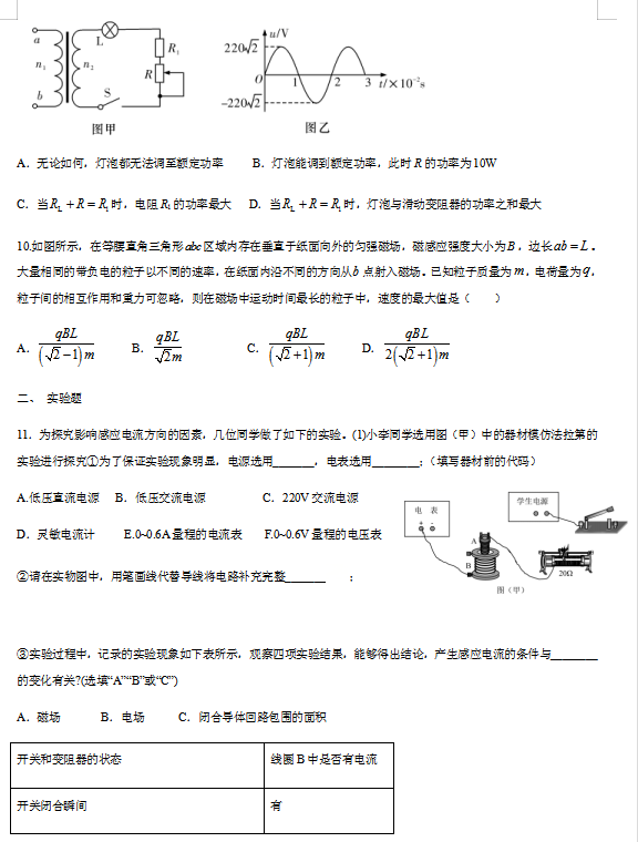 2021ýKʡͨи߶όW(xu)ĩ(f)(x)ԇ}DƬ棩3