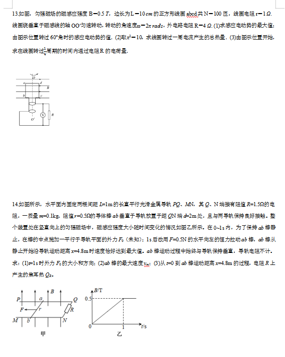 2021ýKʡͨи߶όW(xu)ĩ(f)(x)ԇ}DƬ棩5