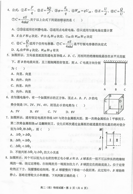 2021ðʡSɽи߶һW(xu)ĩ|(zh)zy(c)ԇ}DƬ棩2