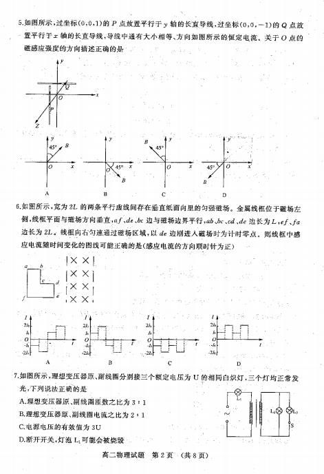 2021ɽ|ʡи߶όW(xu)W(xu)\࿼ԇԇ}DƬ棩2