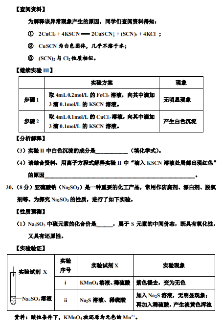 2021ñ󸽌ٌ(sh)ЌW(xu)һόW(xu)ڻW(xu)ĩԇ}DƬ棩11