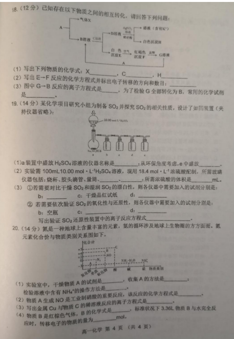 2021ʮc(din)ЌW(xu)һһW(xu)ڻW(xu)ĩ|(zh)zyԇ}DƬ棩4