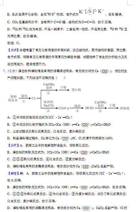 2021ÏV|ʡ÷dһиόW(xu)ڻW(xu)ĩԇ}𰸣DƬ棩5