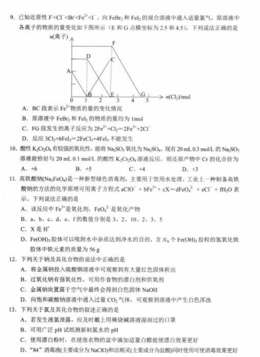 2021ʡϪиһόW(xu)ڻW(xu)δ̌W(xu)|(zh)zyԇ}DƬ棩3