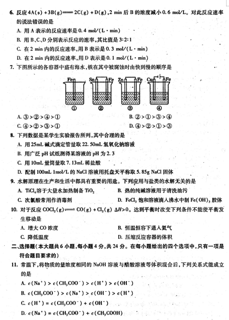 2021ÏV|ʡ÷dеһЌW(xu)߶όW(xu)ڻW(xu)ĩ(lin)ԇ}DƬ棩2