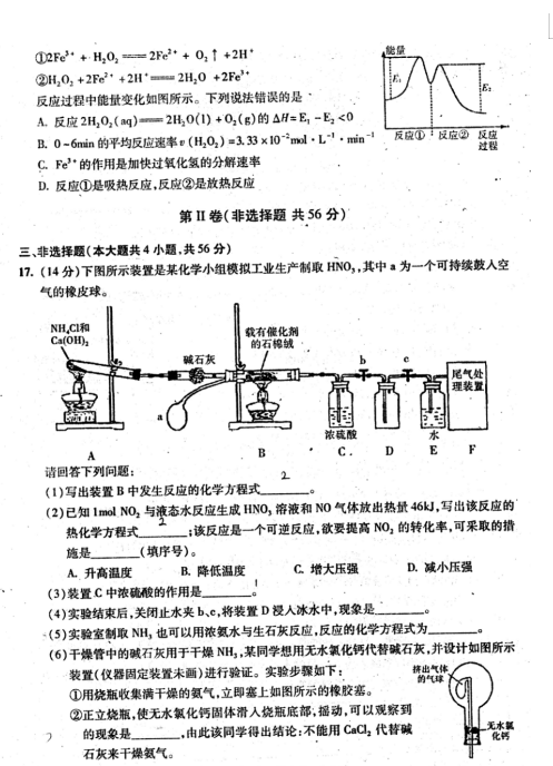 2021ÏV|ʡ÷dеһЌW(xu)߶όW(xu)ڻW(xu)ĩ(lin)ԇ}DƬ棩4