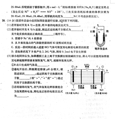 2021ÏV|ʡ÷dеһЌW(xu)߶όW(xu)ڻW(xu)ĩ(lin)ԇ}DƬ棩6