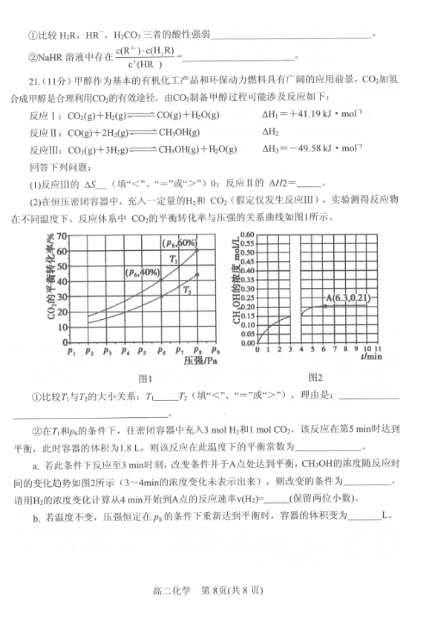 2021úʡи߶ڻW(xu)ĩԇԇ}DƬ棩8