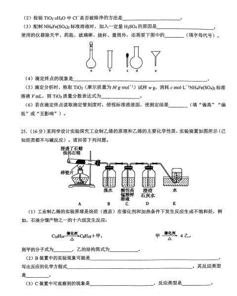 2021ÏV|ʡVУ(lin)߶όWڻWĩԇ}DƬ棩9