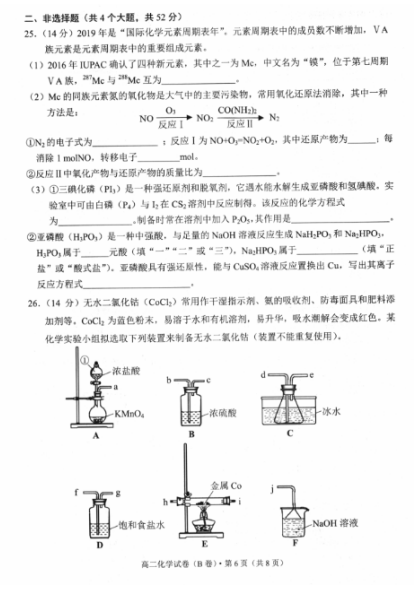 2021ʡϪи߶όWڻWδ̌W|(zh)zyԇ}DƬ棩6