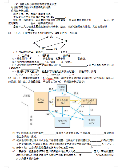 2021hڶЌW(xu)߶όW(xu)ĩԇԇ}DƬ棩5